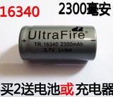 16340锂电池大容量可充电激光手电灯售楼笔红绿光满天星电池3.7v