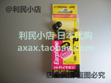 日本代购 JVC/杰伟世 HI-FI 手机耳机音乐耳麦入耳式 凑单品