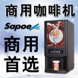 全自动售卖咖啡机商用雀巢机奶茶机 饮料机 果汁机速溶咖啡机家用