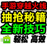 穿越火线手游租号账号出售英雄武器永久会员cf黑骑士永久道具辅助