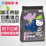 信元发育宝Hello Kitty成猫粮 2.8kg 波斯折耳天然猫粮促销3天