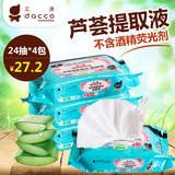 dacco三洋女性湿巾滋润型湿巾24枚*4包装 产后月子期生理经期清洁