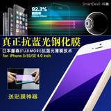 闪魔 iphone5s钢化玻璃膜 苹果5s钢化膜5c防爆抗蓝光手机保护贴膜