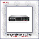 正品 惠普HP服务器DL388 Gen9 775450-AA1 E5-2620v3/16G全国联保