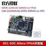DE1-SOC Altera FPGA开发板 Cyclone V SoC 友晶专业代理送教材