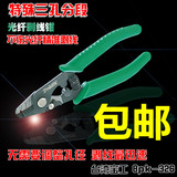 包邮台湾宝工8PK-326 三段式 多功能光纤剥线钳 剥皮钳 原装进口