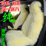 新款澳洲纯羊毛汽车坐垫冬季羊剪绒短毛全包座垫长毛皮毛一体座套