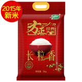 【天猫超市】新米 十月稻田方正长粒香大米5kg东北大米香米