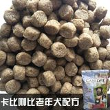 5斤包邮犬主粮卡比咖比老年犬配方狗粮试吃天然粮500g密封袋分装