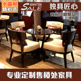 新中式简约售楼处洽谈桌椅 会所接待部沙发实木组合 谈判家具定制