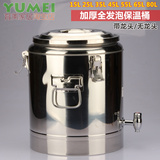 包邮加厚不锈钢全发泡保温桶保暖开水桶保温饭桶保冷冰水桶15-80L
