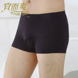 包邮宜而爽2015年新款男式粘纤莱卡氨纶（2条装）平角裤DRA5404-4