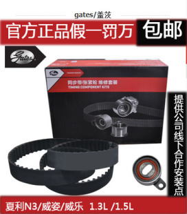 夏利正时皮带正品低价 夏利正时皮带调整 夏利正时皮带行货 河图论坛高清图片