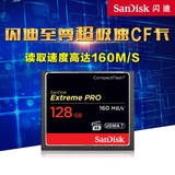 Sandisk闪迪至尊超极速存储卡128G 单反相机高速内存卡CF卡