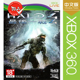 X1253(2D9)光环4（普通话中文语音台版）【极品光盘】XBOX360游戏