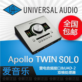 授权行货 UA Apollo Twin Solo twinsolo 专业雷电声卡 送雷电线