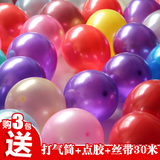 特价9.9珠光气球100只生日派对婚礼庆典装饰用品节日活动部分包邮