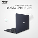抢购Asus/华硕 E402 E402MA2940超薄14英寸四核笔记本电脑多彩本