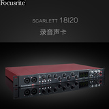 Focusrite Scarlett 18i20 10进8出 USB音频接口 专业录音声卡