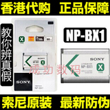原装索尼NP-BX1 RX100iii II M3/M2 RX1R WX/HX300/400 HX50电池