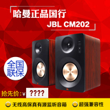 JBL CM202 HIFI2.0 高保真有源监听音箱 多媒体蓝牙 电脑音响