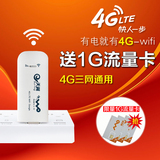 电信联通移动 4G无线上网卡 wifi 迷你路由器 3G笔记本电脑卡托