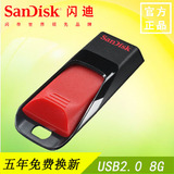 SanDisk闪迪 酷捷 CZ51 8G U盘 加密个性推拉式 u盘 8g 送挂绳