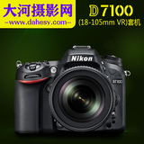 Nikon/尼康 D7100(18-105mm)套机 经典专业单反套机全新正品行货
