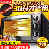 Galanz/格兰仕 KWS1530X-H7R电烤箱家用烘焙烤箱多功能30升大容量