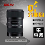 sigma 适马 18-35 mm F1.8 DC HSM大光圈变焦镜头 佳能尼康宾得口