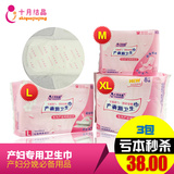 十月结晶产妇卫生巾纸孕妇产后专用品产褥期月子入院超长大号MLXL