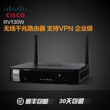思科 cisco RV130W 300M无线 千兆VPN路由器 家庭企业级