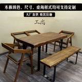 餐厅桌子 美式复古实木长方形餐桌饭桌 餐厅饭店餐桌椅组合6人