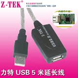 Z-TEK力特 USB2.0延长线 5米 10米 15米 20米 信号放大 USB延长线