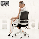黑白调 电脑椅家用 人体工学办公椅 时尚休闲椅 转椅网布椅子
