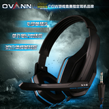 ovann/欧凡 X1电脑耳麦头戴式专业电竞游戏双孔耳机可通话有线