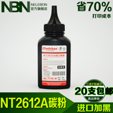 NBN适用HP12A碳粉HP1020碳粉M1005 HP1005碳粉打印机墨粉12A碳粉