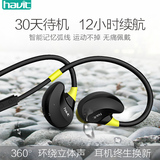 havit/海威特 I8无线运动蓝牙耳机跑步通用立体声音乐耳塞挂耳式