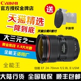 【分期0首付】佳能24-70 红圈镜头 EF 24-70mm f/2.8L II USM 2代