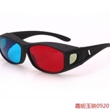 MATE 暴风魔镜虚拟现实3d眼镜电脑专用左右格式红蓝乐视电视电影