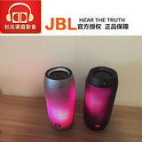 JBL Pulse2 音乐脉动无线蓝牙音响NFC 炫彩二代苹果便携户外音箱