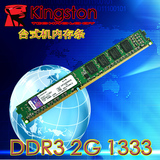 台式机DDR3 2G 1333/1600内存条PC3-10700U兼容1066 1600 4G