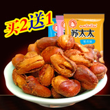 【每日币抢】苏太太蚕豆零食500g麻辣味蟹黄小包装炒货蚕豆兰花豆