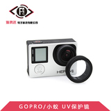 gopro hero4 小蚁 UV镜 镜头盖保护镜 摄像机滤镜保护盖