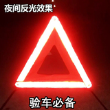 停车危险三角架反光警示牌 汽车安全应急用品 新国标三角警示标志
