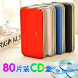 包邮 80片装光盘包 大容量CD包CD盒DVD光盘收纳盒光碟包片176E80