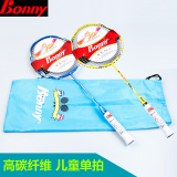 正品 Bonny 波力儿童羽毛球拍 全碳素羽拍 单拍 小孩少儿专用拍