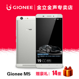 Gionee/金立 M5 双卡双待超长待机4G电信版三网通大屏智能手机