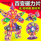积木百变提拉磁性积木雪花片乐高拼装建构磁力片益智儿童玩具礼物