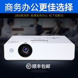 松下PT-UX283C 投影机商务会议家用办公教学投影仪家用高清1080p